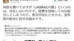 JASRAC「もう我慢の限界。JASRACの懐などというものは存在しない。全部アーティストに配分してる」 : 痛いニュース(ノ∀`)