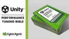 ゲームシステムを高速化する社内ノウハウを無償公開 Unityエンジニア向けに サイバーエージェント