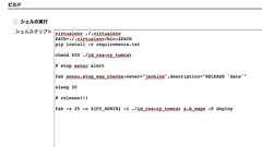 『俺達のFabric 〜余計な仕事はFabricに任せよう〜』