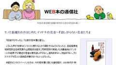 ゆとりの次は「さとり世代」?