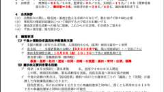 17万人の現役自衛隊員が所属する「隊友会」が日本会議と連携し、改憲署名運動を推進していたことが判明 | Buzzap!