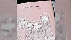 数多のレーベルに出版を拒否された問題作『四人制姉妹百合物帳』、ついにその全貌をあらわす。