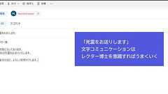 「死霊をお送りします」文字コミュニケーションはレクター博士を意識すればうまくいく - さくマガ