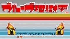 「グルーヴ地獄V」20周年お祝い企画――皆さん,テクノサウンドをBGMに僕達の人生がループした“究極のクソゲー”を振り返るよ