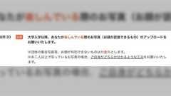 ある会社のエントリーフォームに入力したらエグい設問がでてきたため断念せざるを得なくて大泣きしている「これはOKなの?」「最近増えている」