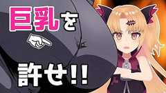 【激怒】巨乳に仕事を潰された【宇崎ちゃん】