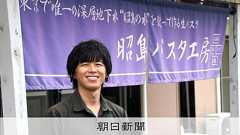 東京で唯一の「地下水100%」水道水 だから昭島市に出店を決めた:朝日新聞