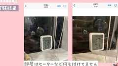 DIYで室温が約4℃上がる「マイホームの寒さ対策」が参考になる 効果絶大な簡単アイデアに「さっそくやってみます!」の声(1/2) | ねとらぼ