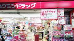 コクミンドラッグ 中国人に高額商品とマスクを抱き合わせ販売 | 文春オンライン