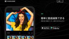 ByteDance(字節跳動)、動画編集アプリ「Viamaker」の日本語版などローンチし世界展開を開始 - BRIDGE(ブリッジ)