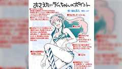 「髪の色は構造色」「トラ縞以外は違法」椎名高志先生がラムちゃん警察の方から来て「ラムちゃんのおさえておきたいポイント」を伝授しまくっている