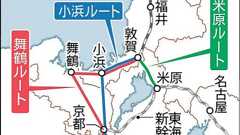 〈北陸新幹線延伸〉ルート再検証、与党PTで 整備委の上部組織 小浜派・西田氏「疑念持たれぬよう」 国交省が「米原」「舞鶴」再試算|政治|石川のニュース|北國新聞