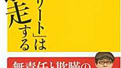 「高学歴エリート」のTwitterはなぜ暴走するのか?