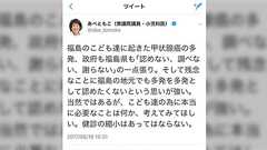民進党あべともこ議員「甲状腺癌の多発、政府も福島県も「認めない、調べない、謝らない」」