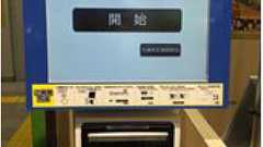 トーハン/くまざわ書店に複合POSを改造したセルフレジ導入