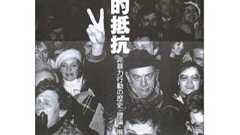 憲法九条下での国防