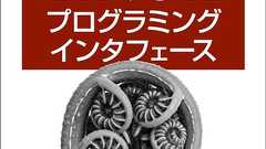 Linux シグナルの基礎