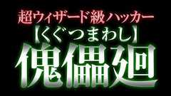 YouTube - 映画『攻殻機動隊 S.A.C. Solid State Society 3D』予告編