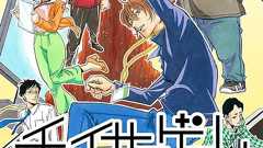 【チェイサーゲーム】第1話 クリエイターは嘘をつく - チェイサーゲーム