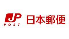 クマ出没等に伴う業務の見合わせについて - 日本郵便