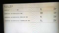 自民党議員、国際勝共連合50周年大会に複数名が出席。旧統一教会系政治組織と与党議員の関係 | ハーバービジネスオンライン
