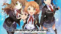 『スクメロ』の配信日が8月31日に決定。9月1日には第1回公式生放送も実施 - 電撃オンライン