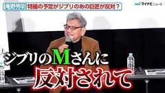 庵野秀明、特撮制作を試みるも、ジブリの『Mさん』に反対され路線変更 岩井俊二監督30周年特別企画『式日』特別上映イベント