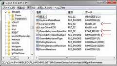 Windows 7 のキーボードを英語キーボードに変更 | へーいち の うぇぶろぐ