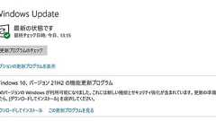 「Windows 10」のアップデートは年1回に サポートは2025年10月14日まで
