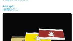 「進撃の巨人」マーレの腕章、販売中止に 「ナチス想起」批判で謝罪:朝日新聞デジタル