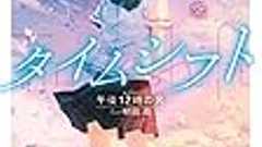 暴走する新人ラノベ作家たち - い(い)きる。