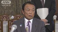 “競争力日本30位”に麻生大臣反論「落ちていない」