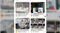 長男に「フロッピーディスクって何GBくらい保存出来たの?」と言われたので「1.44MB」と答えたら「それで何を保存してたの!?」って言われた