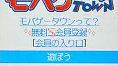 ITmedia News:成長速度はmixiの倍・9カ月で200万人 携帯SNS「モバゲータウン」の強さ (1/2)