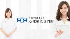 NEO PI-R 人格検査|心理検査専門所|千葉テストセンター