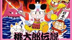 さくまあきらが「桃太郎伝説」「桃太郎電鉄」を作らないと衝撃発言、コナミとの確執も | Buzzap!