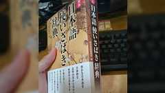 物書きの為のライフハックツール及び参考資料講座
