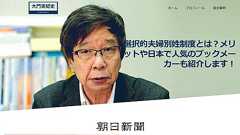 カジノ反対の元参院議員サイトが「カジノ推奨」に 誰が何のため?:朝日新聞