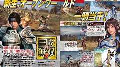 【電撃PS】『真・三國無双8』オープンワールドの歩き方やアクションなど新要素を解説 - 電撃PlayStation