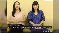 仁藤夢乃さん、子供支援団体で性暴力が頻発していると示唆「私がここもここもそうだよっていうのをもし言ったら本当にかなりの団体が潰れちゃうんじゃないかなって思うほど」