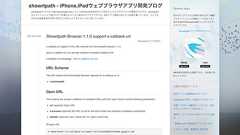 はてなブログデザインカスタマイズの解説。WEBデザインのノウハウも詳しく解説。 - showrtpath - iPhone,iPadウェブブラウザアプリ開発ブログ