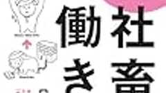 脱社畜サロンと脱社畜ブログは無関係です - 脱社畜ブログ