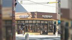 夜のお店を無料紹介する『松山市観光案内所』があまりにも役所が運営してるっぽい見た目で困惑が広がっているらしい「止めさせる法的な根拠はないという」