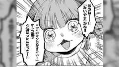 Xを賑わせる話題の漫画も多数ランクイン、今年を代表する作品が勢揃いの『このマンガがすごい!2026』オトコ編&オンナ編それぞれのTOP10作品まとめ