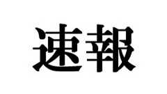 まとめサイト「はちま起稿」、DMM.comが運営していたことが判明 | ねとらぼ
