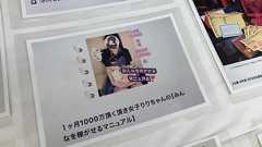 『恋愛感情を利用し男性から現金をだまし取る “パパ活の詐欺マニュアル”を作成・販売か 25歳女を逮捕 1万円から3万円程度で販売 | TBS NEWS DIG』へのコメント