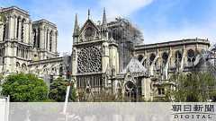 足場に吸い殻、アラーム誤表示? 大聖堂火災、不備続々:朝日新聞デジタル