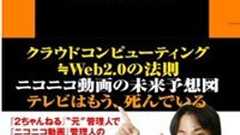 MyNewsJapan編集長、渡邉正裕公式ブログ:ひろゆきはなぜ逮捕されないのか