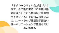 「まずわかりやすい女が近づいてきて、その後に来る『この娘は絶対に違う』という地味な子が本物だったりする」そのまんま東さんのハニートラップ体験談が面白い話…バリエーションが豊富なだけの可能性も