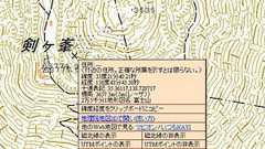 富士山頂の住所消えた 地理院サイト、山梨の抗議受け:朝日新聞デジタル